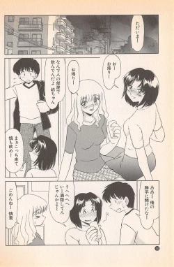 Page 184 of Doki Doki no Shikumi