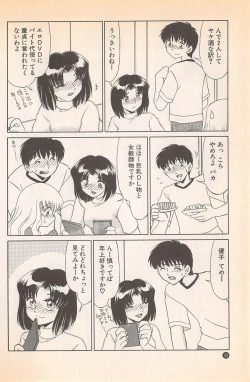 Page 186 of Doki Doki no Shikumi