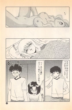 Page 199 of Doki Doki no Shikumi