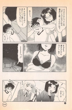 Page 200 of Doki Doki no Shikumi