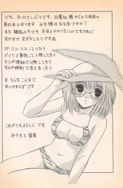 Page 202 of Doki Doki no Shikumi