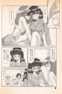 Page 30 of Doki Doki no Shikumi