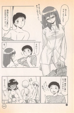 Page 40 of Doki Doki no Shikumi