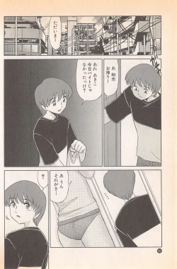 Page 42 of Doki Doki no Shikumi