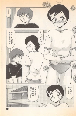 Page 43 of Doki Doki no Shikumi