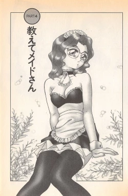 Page 59 of Doki Doki no Shikumi