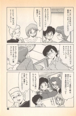 Page 61 of Doki Doki no Shikumi