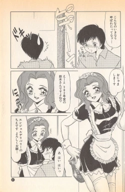 Page 63 of Doki Doki no Shikumi