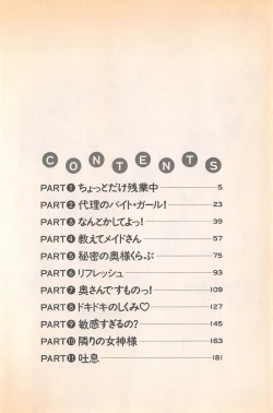 Page 6 of Doki Doki no Shikumi