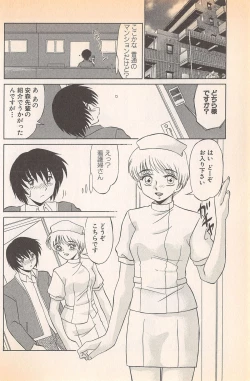 Page 82 of Doki Doki no Shikumi