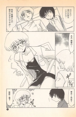 Page 83 of Doki Doki no Shikumi