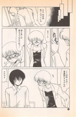 Page 84 of Doki Doki no Shikumi