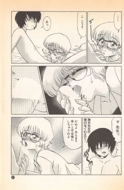 Page 89 of Doki Doki no Shikumi