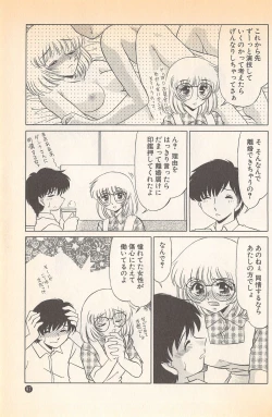 Page 99 of Doki Doki no Shikumi