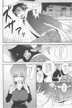 Page 10 of DRACU-RIOT! Canopus