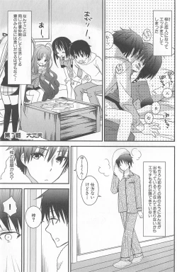 Page 141 of DRACU-RIOT! Canopus