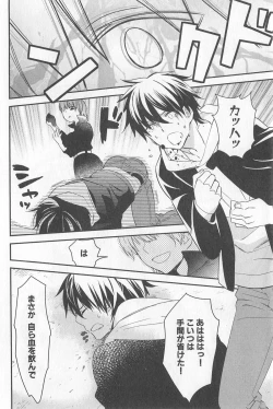 Page 24 of DRACU-RIOT! Canopus