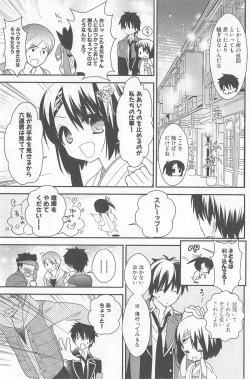 Page 49 of DRACU-RIOT! Canopus