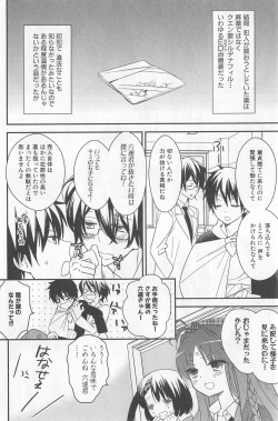 Page 58 of DRACU-RIOT! Canopus