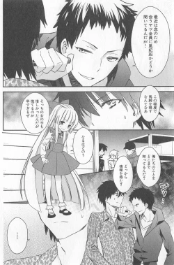 Page 76 of DRACU-RIOT! Canopus