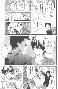 Page 77 of DRACU-RIOT! Canopus