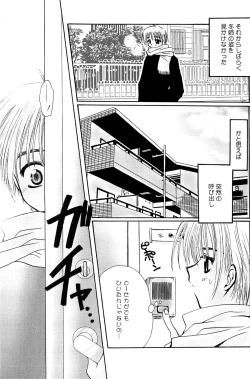 Page 105 of Koi no Borderline