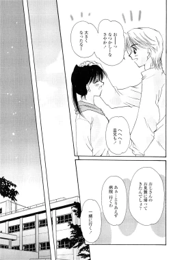 Page 119 of Koi no Borderline