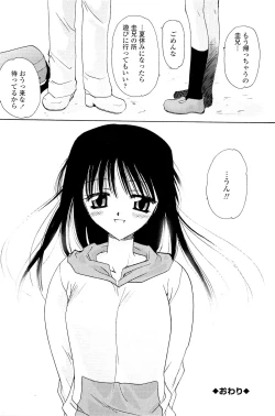 Page 132 of Koi no Borderline