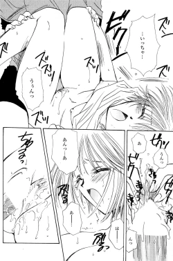 Page 146 of Koi no Borderline