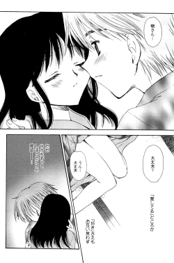 Page 156 of Koi no Borderline