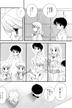 Page 168 of Koi no Borderline