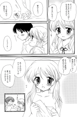 Page 171 of Koi no Borderline