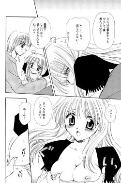 Page 30 of Koi no Borderline