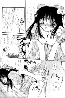 Page 78 of Koi no Borderline