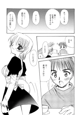 Page 7 of Koi no Borderline