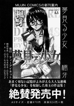 Page 134 of COMIC MUJIN 2004-08