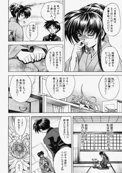 Page 13 of COMIC MUJIN 2004-08