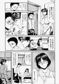 Page 144 of COMIC MUJIN 2004-08