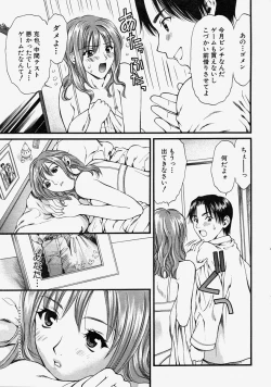 Page 164 of COMIC MUJIN 2004-08