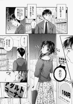 Page 217 of COMIC MUJIN 2004-08