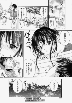 Page 231 of COMIC MUJIN 2004-08