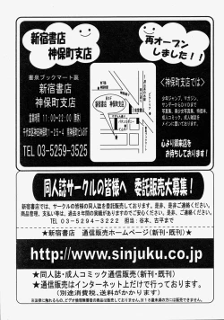 Page 234 of COMIC MUJIN 2004-08