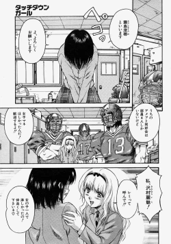 Page 240 of COMIC MUJIN 2004-08