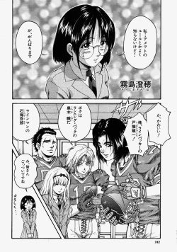 Page 241 of COMIC MUJIN 2004-08