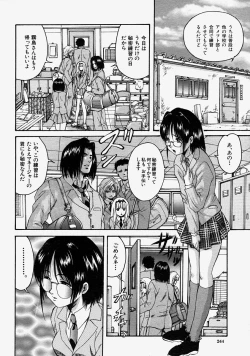 Page 243 of COMIC MUJIN 2004-08