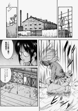 Page 244 of COMIC MUJIN 2004-08