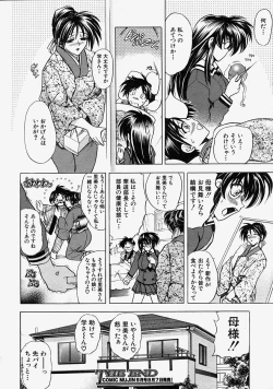 Page 27 of COMIC MUJIN 2004-08