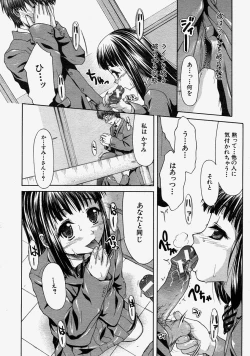 Page 285 of COMIC MUJIN 2004-08