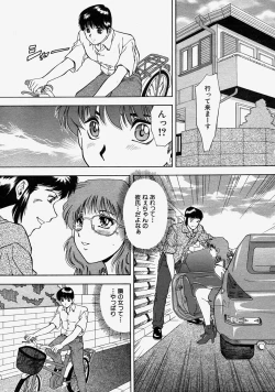 Page 298 of COMIC MUJIN 2004-08