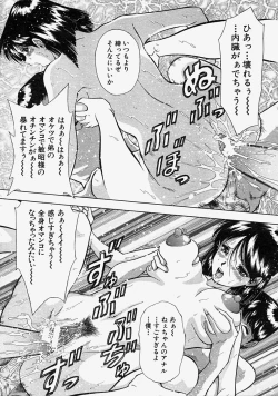 Page 316 of COMIC MUJIN 2004-08